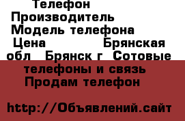 Телефон iPhone 6s › Производитель ­ Apple  › Модель телефона ­ 6s › Цена ­ 10 000 - Брянская обл., Брянск г. Сотовые телефоны и связь » Продам телефон   